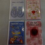 ברכות