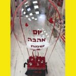 כדור פורח