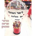 הכדור הפורח המתוק