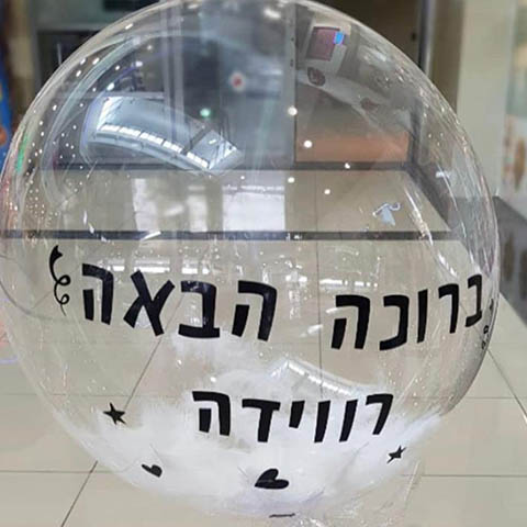 בועה מודפס