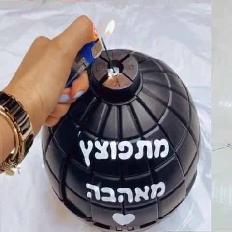 פיצוץ של מתנה