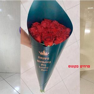 פרחים בקונוס