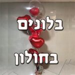 בלונים בחולון