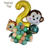 הג’ונגל שלי